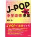 [ бесплатная доставка ][книга@/ журнал ]/J-POP... средний . мораль . индустрия / Shibata ./ работа 