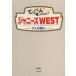 [книга@/ журнал ]/.........!! Johnny's WEST 7 человек. ../. хвост love ./ работа 