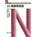 [ бесплатная доставка ][книга@/ журнал ]/ здоровье управление теория (N книги )/. рис земля .../.. Miyagi -слойный 2 / сборник работа деньги . добродетель /( другой ) вместе работа 