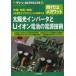 [ бесплатная доставка ][книга@/ журнал ]/ зеленый * electronics No.15/ транзистор технология SPECIAL редактирование часть / редактирование 