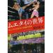 [ бесплатная доставка ][книга@/ журнал ]/me Thai. мир азартная игра . менять форма. body ..../. рисовое поле . документ / работа 