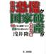 [книга@/ журнал ]/ мир ... государство поломка производство . China . заблаговременно .. делать. . Япония . заблаговременно изношенность .. . Survival сборник /.../ работа 