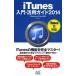 [книга@/ журнал ]/iTunes введение * практическое применение гид 2014/ восток ../ работа 