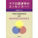 [ бесплатная доставка ][книга@/ журнал ]/ macro экономические науки. essence / Oono ../ работа 