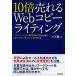 [книга@/ журнал ]/10 раз ...Web копирование свет conversion показатель в среднем 4.92%. зарабатывать посадка страница. конструкция person /