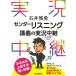 [книга@/ журнал ]/ Ishii .. центральный белка человек g... реальный . трансляция / Ishii ../ работа 