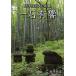 [ бесплатная доставка ][книга@/ журнал ]/ один камень иметь . пешка .[ язык ] дорога фотоальбом / пешка .[ язык ] дорога / работа 