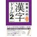 [книга@/ журнал ]/ общество человек. здравый смысл иероглифы дрель 2/ язык . редактирование часть / сборник 