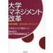 [ бесплатная доставка ][книга@/ журнал ]/ университет management модифицировано кожа модифицировано кожа. площадка - средний. Leader sip/ Япония частная университет ассоциация /...