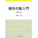 [ бесплатная доставка ][книга@/ журнал ]/ линия форма плата число введение / лес гора . один / работа 