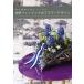 [ бесплатная доставка ][книга@/ журнал ]/ лес. растения . объяснить ... Северная Европа Финляндия. цветок дизайн /hentinenkmi/ работа 