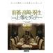 [книга@/ журнал ]/ Maebashi * Takasaki *. сырой чрезвычайно сверху и т.п. .tina Gunma еда приятный изучение ./..
