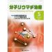 [ бесплатная доставка ][книга@/ журнал ]/ минут .liu вставка терапия Vol.7No.2(2014-5)/[ минут .liu вставка терапия ] редактирование комитет / редактирование 