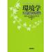 [ бесплатная доставка ][книга@/ журнал ]/ окружающая среда .21 век. образование / Kyoto университет . окружающая среда .. мысль . изучение человек ../ сборник 
