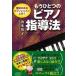 [книга@/ журнал ]/ музыкальное сопровождение уже один. фортепьяно руководство закон / Yamamoto Британия ./ работа 