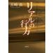 [ бесплатная доставка ][книга@/ журнал ]/ настоящий. line person / Nagasaki ./ работа 