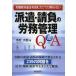 [ бесплатная доставка ][книга@/ журнал ]/ отправка *. отрицательный. .. управление Q&amp;A.. человек отправка закон . читать только .. .. нет / дерево . большой ./ работа 