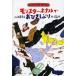 [книга@/ журнал ]/ Monstar * отель .. карниз ../ Kashiwa лист ../ произведение высота . оригинальный /.