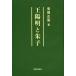 [ бесплатная доставка ][книга@/ журнал ]/.. Akira .../ Yasuoka правильный ./ работа 