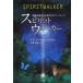 [ бесплатная доставка ][книга@/ журнал ]/ Spirit War машина пространство-время . превышен будущее c сообщение /. название :SPIRIT
