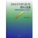 [ бесплатная доставка ][книга@/ журнал ]/ Япония женщина университет что касается наука. менять . физика ... . факультет создание до. дорога клей / бамбук средний. ../ работа 