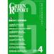 [ бесплатная доставка ][книга@/ журнал ]/GREEN REPORT 41.../ сборник 