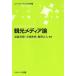 [ бесплатная доставка ][книга@/ журнал ]/ туристический носитель информации теория (( серии ) носитель информации. будущее )/. глициния Hideki / сборник работа храм холм ../ сборник работа ..
