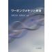 [ бесплатная доставка ][книга@/ журнал ]/ working память . образование / горячая вода . правильный через / сборник работа горячая вода . прекрасный ./ сборник работа 