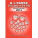 [книга@/ журнал ]/.* сердце *. кровеносный сосуд болезнь klinikaru* Trial Annual Overview 2014/. пол изучение подходящий оценка образование механизм / редактирование 