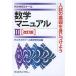 [книга@/ журнал ]/ математика manual 3 плата . дерево zemina- плата . дерево zemina-ru число Gakken ../ сборник 