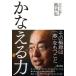 [книга@/ журнал ]/.... сила / Ikeda ./ работа 