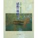 [ бесплатная доставка ][книга@/ журнал ]/ впечатление. траектория Nakamura один самец фотоальбом 2 (LIFE)/ Nakamura один самец / работа 