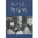 [ бесплатная доставка ][книга@/ журнал ]/ тот ... . раз ./ Nakamura ./ сборник работа 