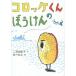 [книга@/ журнал ]/ короккэ kun. ..../ 2 ..../ произведение ..../.