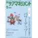 [книга@/ журнал ]/ ежемесячный уход management изменение .. времена. уход ma винт .- отвечающий . журнал no. 25 шт no. 5 номер (2014-5)/ окружающая среда газета фирма 