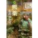 [книга@/ журнал ]/ медведь лекарство было использовано ... модифицировано . Kumamoto университет фармакология часть. ./ Kumamoto университет фармакология часть / сборник 