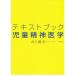 [ бесплатная доставка ][книга@/ журнал ]/ текст книжка детский психиатрия / Inoue . Хара / работа 