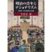 [ бесплатная доставка ][книга@/ журнал ]/ Meiji. молодежь . нет .na ритм .. фирма * Япония газета фирменный группа изображение / средний . глаз ./ работа 