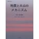 [ бесплатная доставка ][книга@/ журнал ]/ земля .. огонь гора. механизм ( бедствие . наука делать )/ дерево двор изначальный ./ сборник работа ... Британия /( другой ) работа 