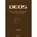 [ бесплатная доставка ][книга@/ журнал ]/DEOS изменение ..... система поэтому. ti авторучка dabiliti инженерия / место .. самец / сборник 