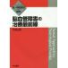 [ бесплатная доставка ][книга@/ журнал ]/. кровеносный сосуд препятствие. терапия самый передний линия (akchuaru.* нерв болезнь. . пол )/ Suzuki ../ специализация редактирование 