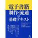 [ бесплатная доставка ][книга@/ журнал ]/ электронная книга произведение * Ryuutsu. основа текст выпускать фирма * произведение фирма штат служащих ...... барабан .. Yashio 