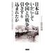 [ бесплатная доставка ][книга@/ журнал ]/ Япония да краб делать China .. война . скидка .. включено .... главный . через армия человек * Sasaki . один. пара следы из .