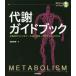[ free shipping ][book@/ magazine ]/ metabolism guidebook nutrition element from energy raw .*..*.. till good understand ( the first . from me