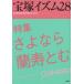 [книга@/ журнал ]/ Takarazuka izm28/. внизу ../ сборник работа Tsuruoka Британия ../ сборник работа 