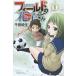 [книга@/ журнал ]/ поле. Hanako san 1 ( ежемесячный Shonen Magazine KC)/ тысяч рисовое поле оригинальный сырой / работа ( комиксы )