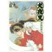 [книга@/ журнал ]/ Inu Yasha широкий версия 19 ( Shonen Sunday комиксы специальный )/ высота .. прекрасный ./ работа ( комиксы )