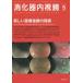 [ бесплатная доставка ][книга@/ журнал ]/.. контейнер эндоскоп Vol.26No.5(2014May)/.. контейнер эндоскоп редактирование комитет / редактирование 