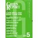 [ бесплатная доставка ][книга@/ журнал ]/GREEN REPORT 413/.../ сборник 