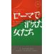 [ бесплатная доставка ][книга@/ журнал ]/ Rome . исчезнувший женщина ../. название :IL TRIBUNALE DELLE ANIM